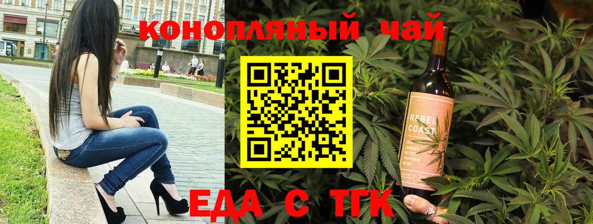 Cannafood конопля Богородск
