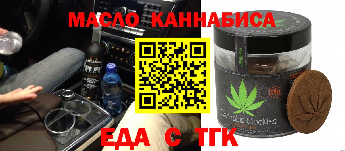 Cannafood марихуана  Вход с VPN  Богородск 