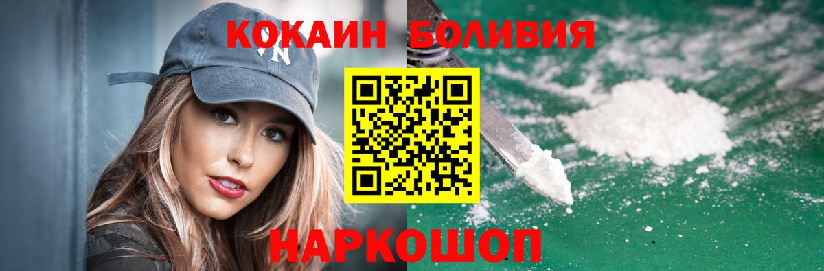 Cocaine Колумбийский Богородск