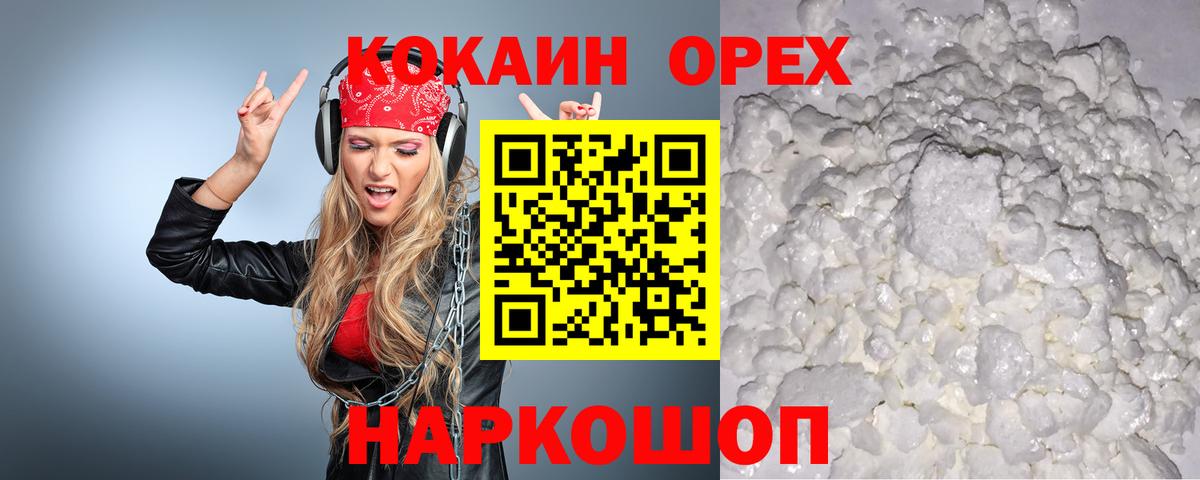 КОКАИН 98%  Вход с VPN  Богородск  COCAIN Колумбийский 