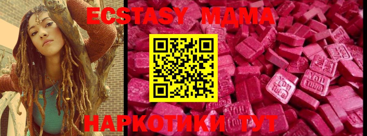 Ecstasy mix  Экстази 280мг  мега рабочий сайт  Богородск  Вход с VPN  Ecstasy 
