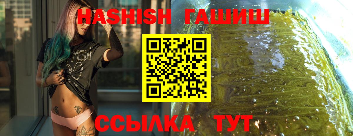 Гашиш убойный Богородск