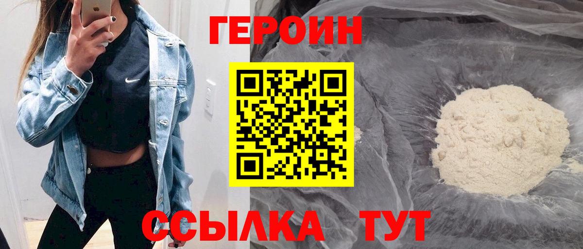 Богородск  ГЕРОИН  Вход с VPN  Героин Heroin 