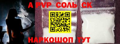 соль ск Тара