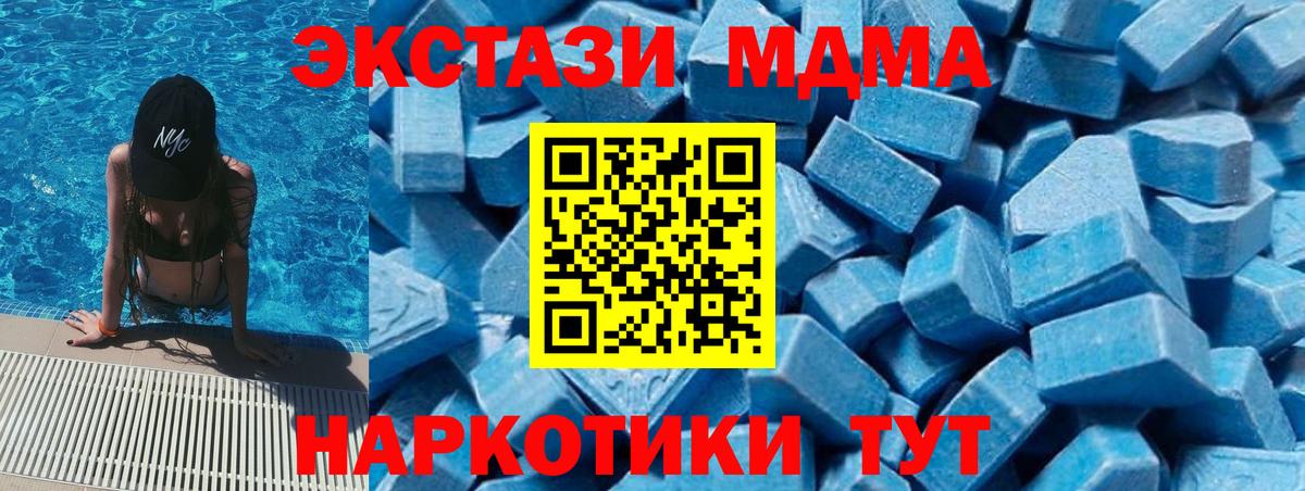 МДМА Molly  MDMA  MDMA молли  Богородск  Вход с VPN 