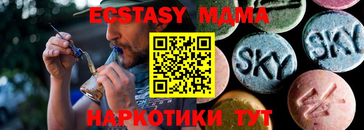 MDMA молли Богородск