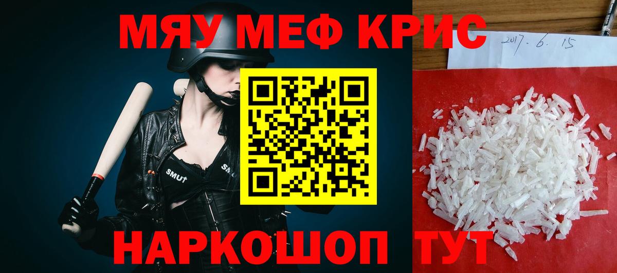 МЕФ mephedrone  Меф  Богородск  МЕФ VHQ  Вход с VPN 