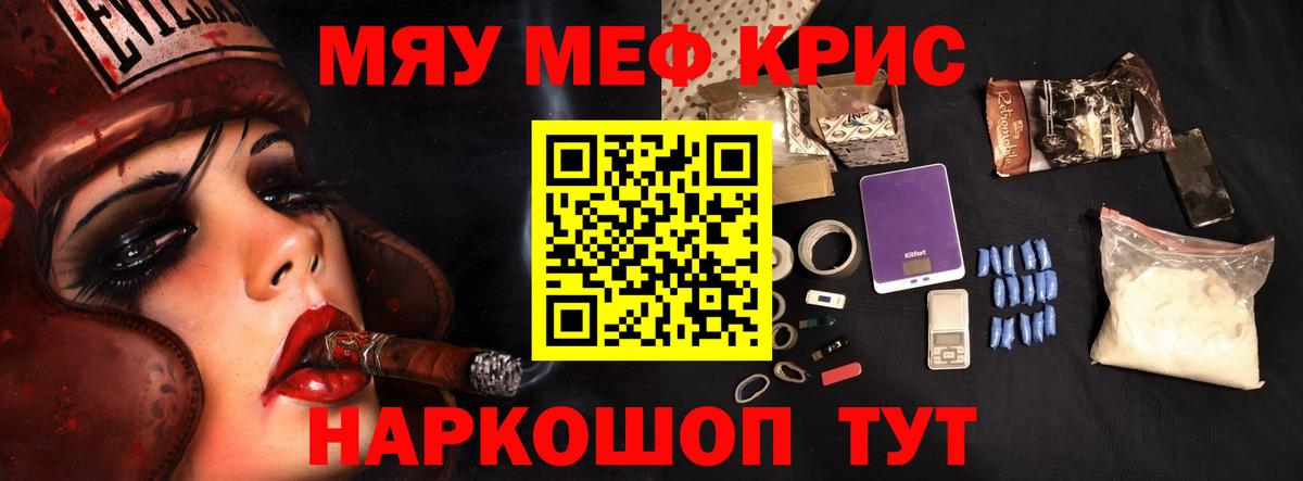 Меф мяу мяу мука Богородск