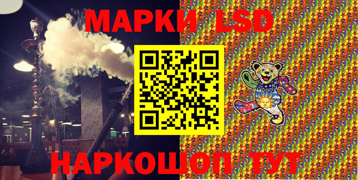 Наркотические марки 1500мкг Богородск