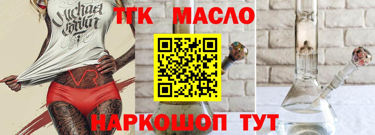 Дистиллят ТГК THC oil  Вход с VPN  Богородск  Дистиллят ТГК жижа 